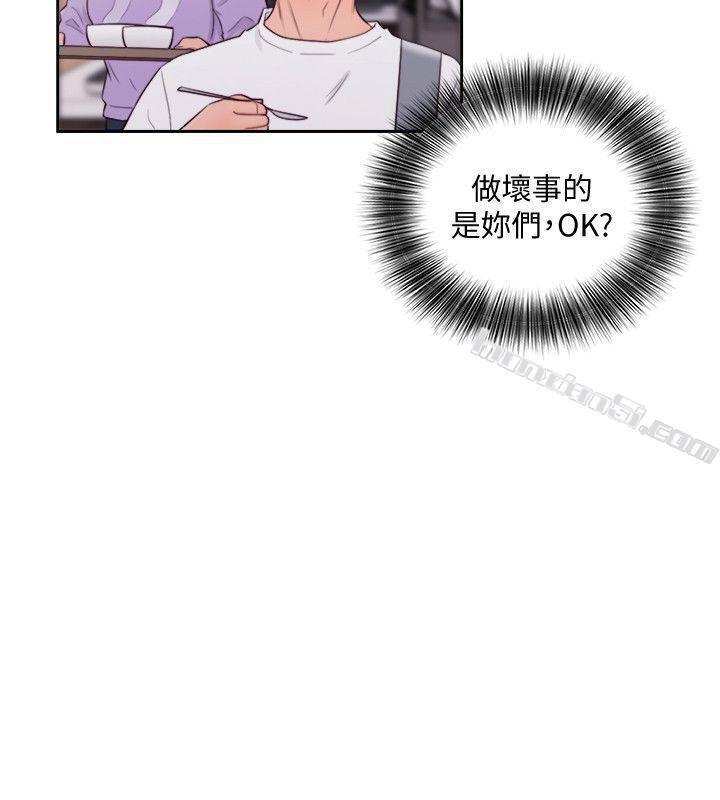 第66话-女朋友终于来了-解禁:初始的快感-无名（第14张）