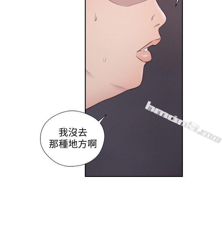第66话-女朋友终于来了-解禁:初始的快感-无名（第16张）