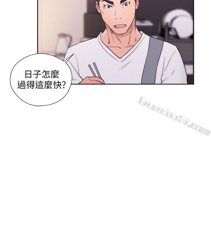 第66话-女朋友终于来了-解禁:初始的快感-无名（第18张）