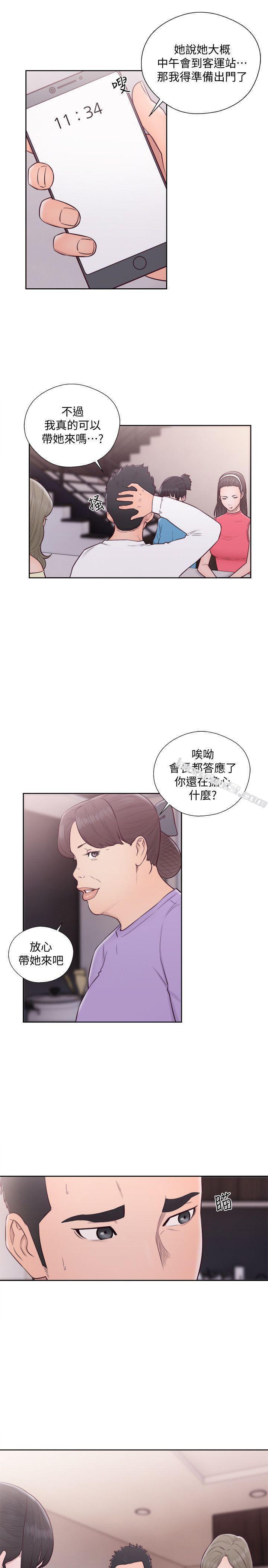 第66话-女朋友终于来了-解禁:初始的快感-无名（第19张）