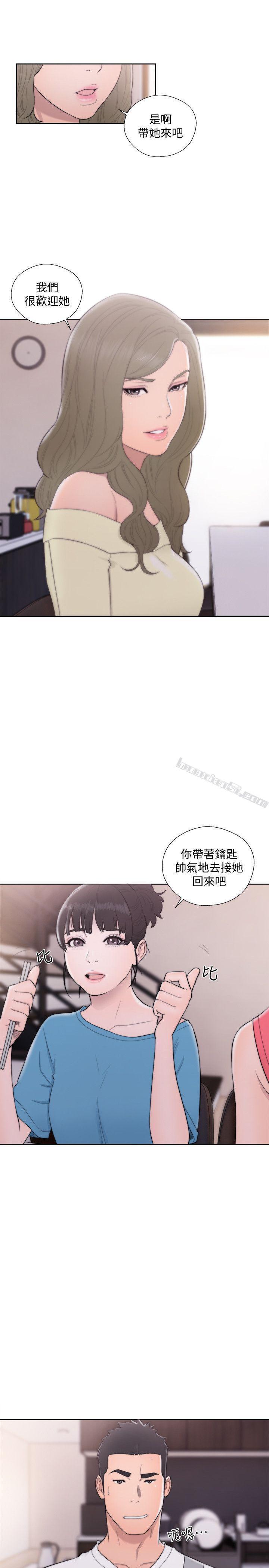 第66话-女朋友终于来了-解禁:初始的快感-无名（第21张）