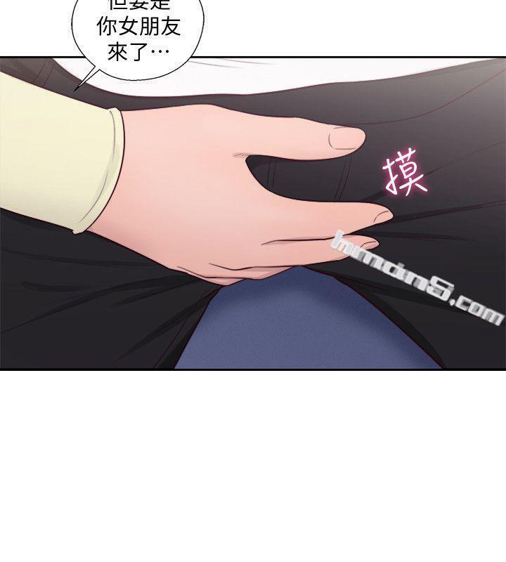 第66话-女朋友终于来了-解禁:初始的快感-无名（第30张）