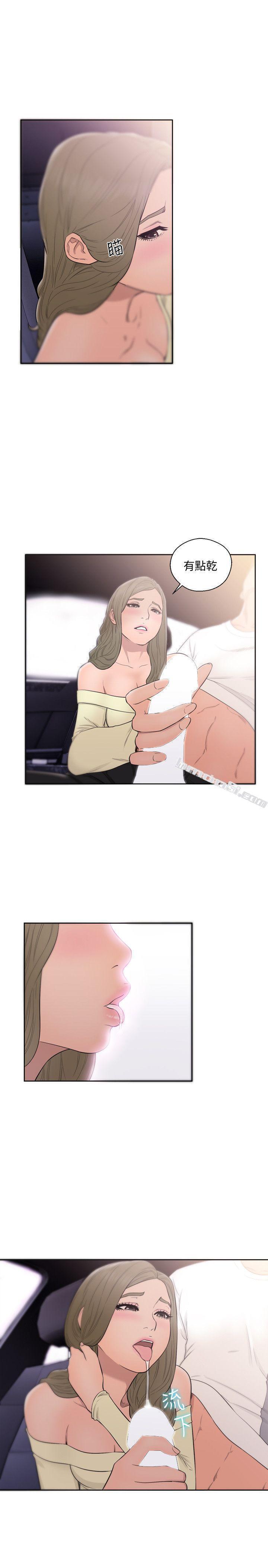 第67话-路途中销魂的诱惑-解禁:初始的快感-无名（第9张）