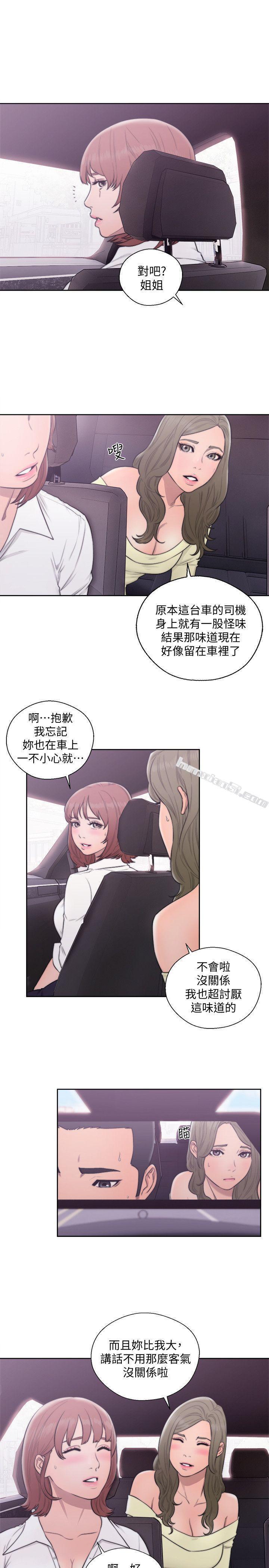 第69话-昭妍和她们的初次见面-解禁:初始的快感-无名（第3张）