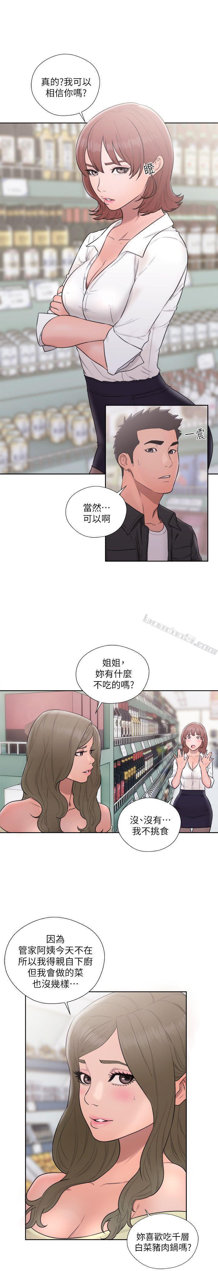 第69话-昭妍和她们的初次见面-解禁:初始的快感-无名（第10张）