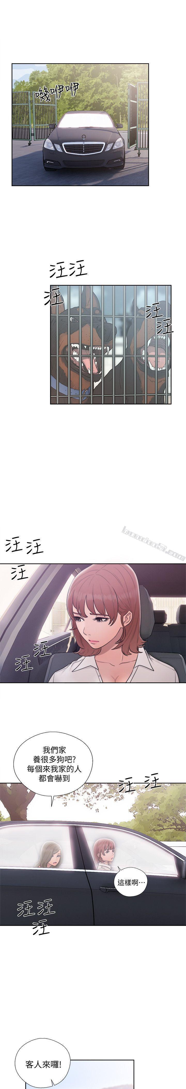 第69话-昭妍和她们的初次见面-解禁:初始的快感-无名（第14张）