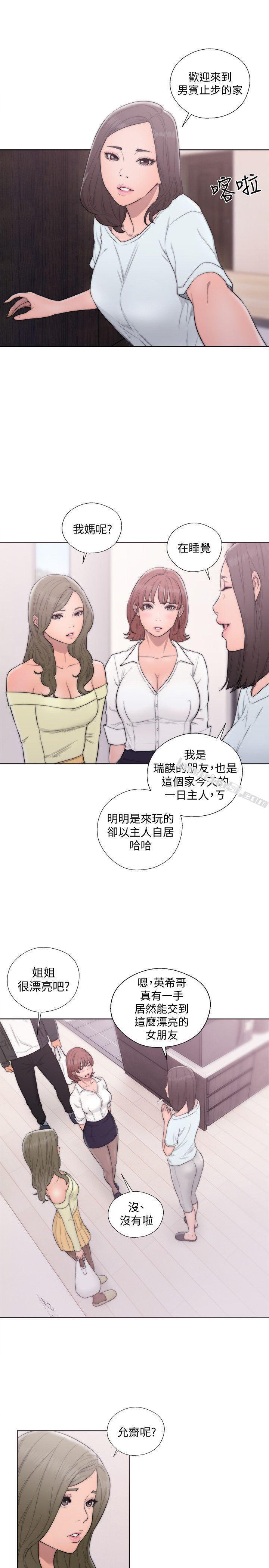 第69话-昭妍和她们的初次见面-解禁:初始的快感-无名（第16张）