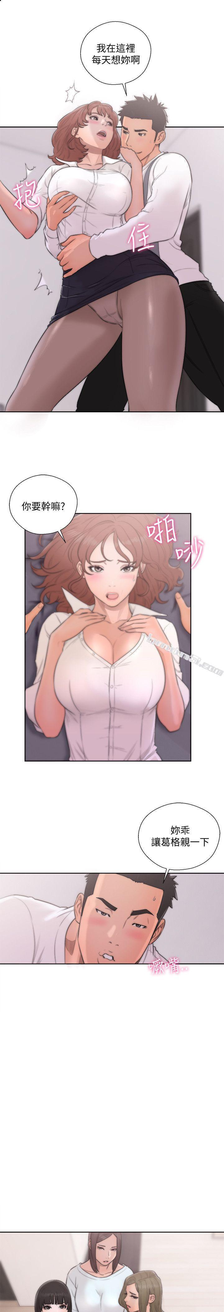 第69话-昭妍和她们的初次见面-解禁:初始的快感-无名（第26张）