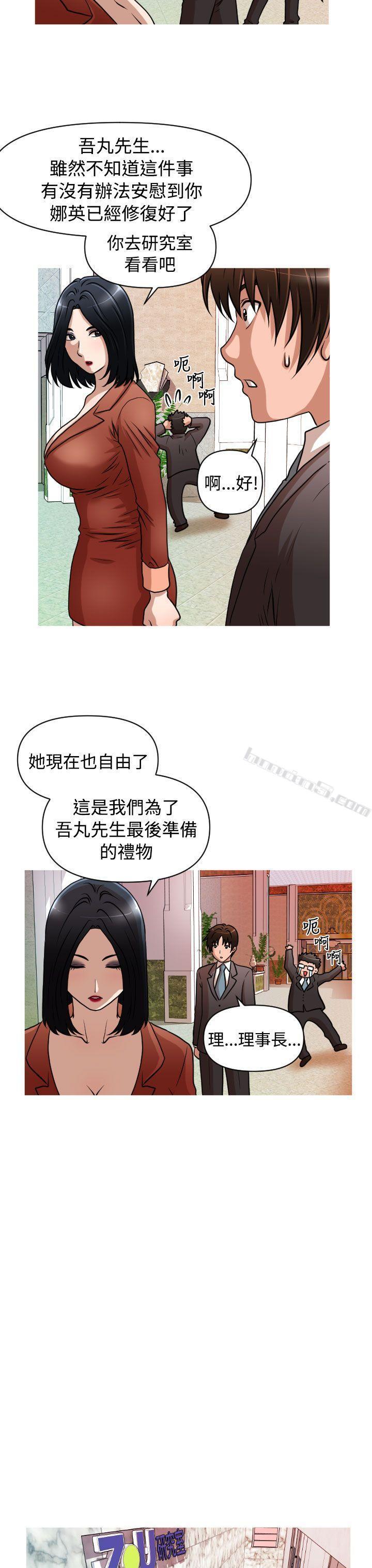 第1季最终话-奇怪的超商-无名（第4张）