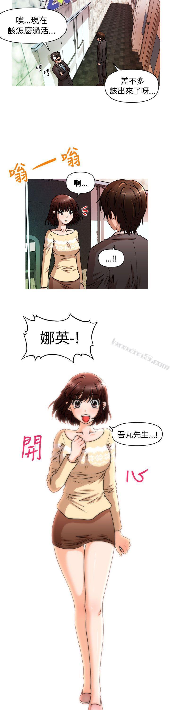 第1季最终话-奇怪的超商-无名（第5张）