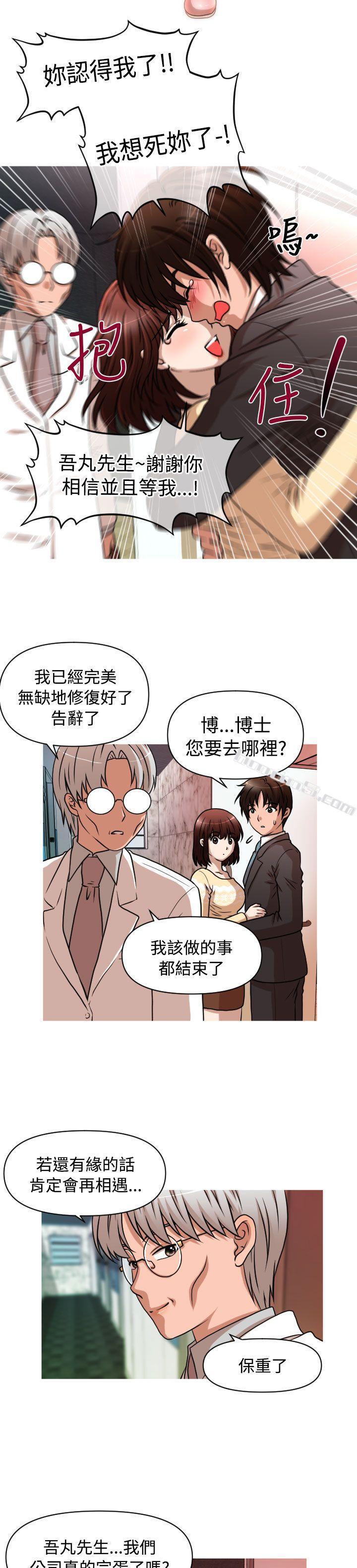 第1季最终话-奇怪的超商-无名（第6张）