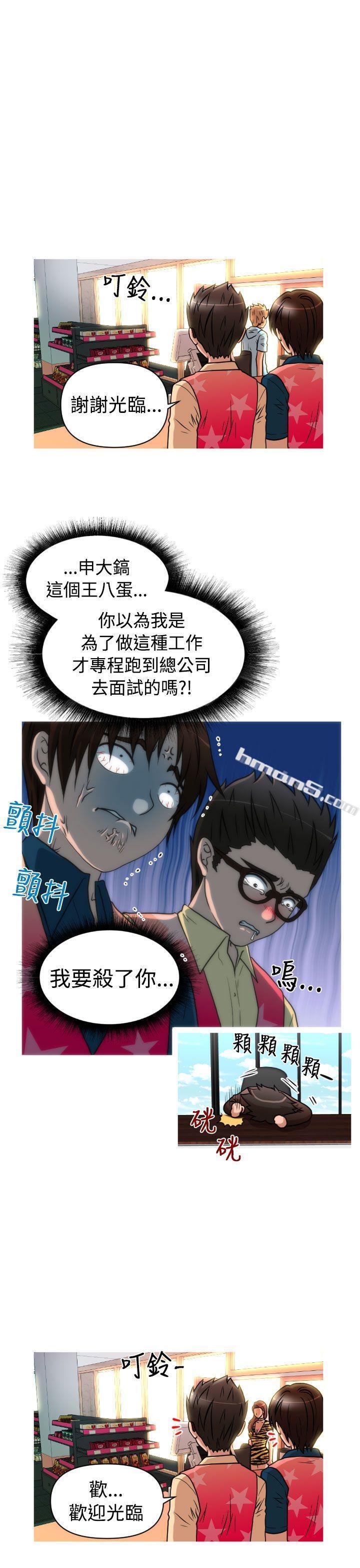 第2季第1话-奇怪的超商-无名（第10张）
