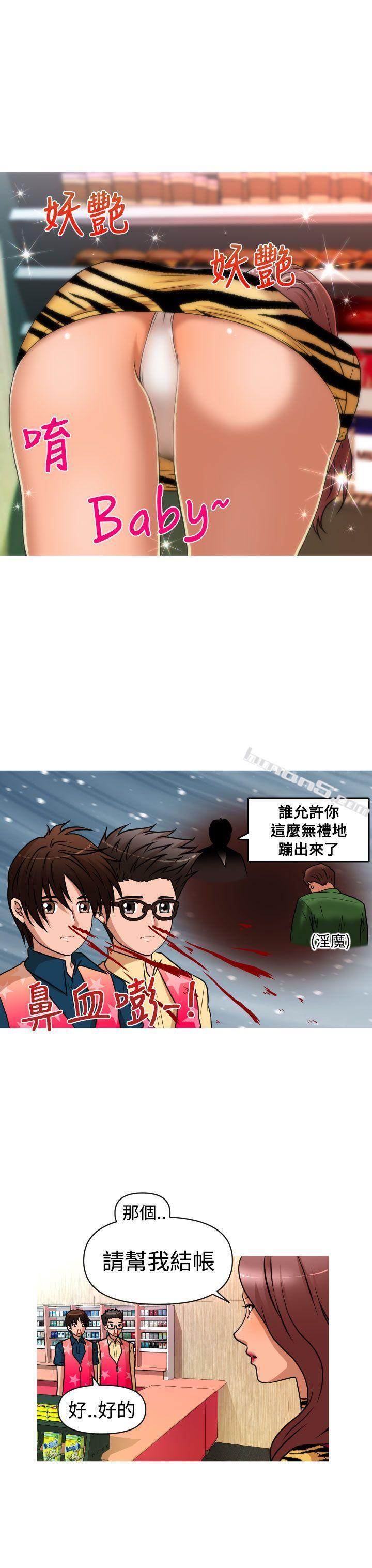 第2季第1话-奇怪的超商-无名（第13张）