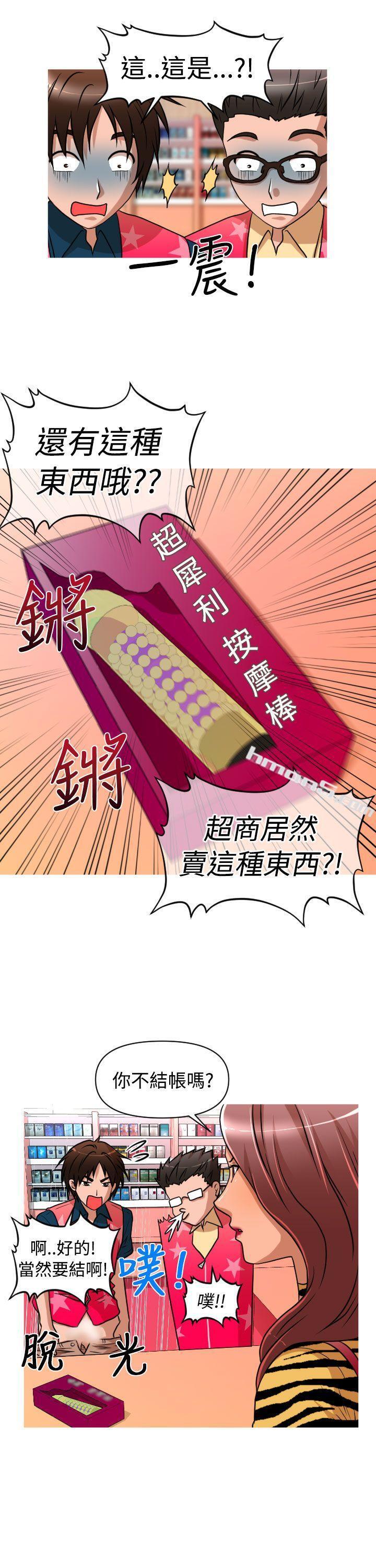 第2季第1话-奇怪的超商-无名（第14张）