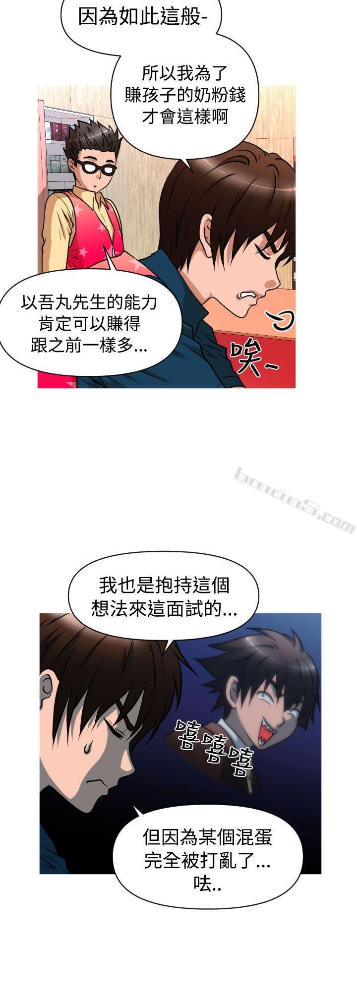 第2季第1话-奇怪的超商-无名（第17张）