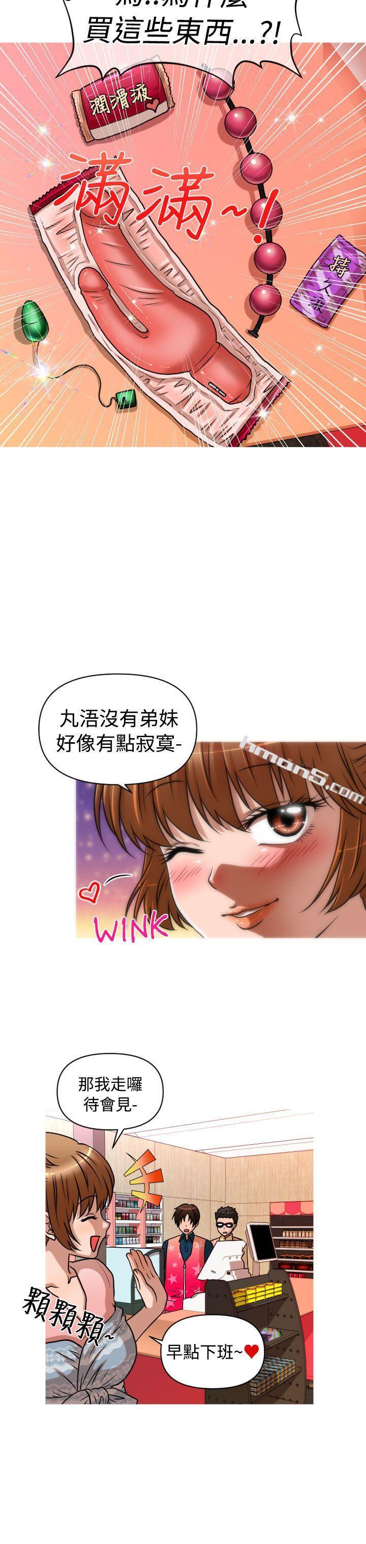 第2季第1话-奇怪的超商-无名（第20张）