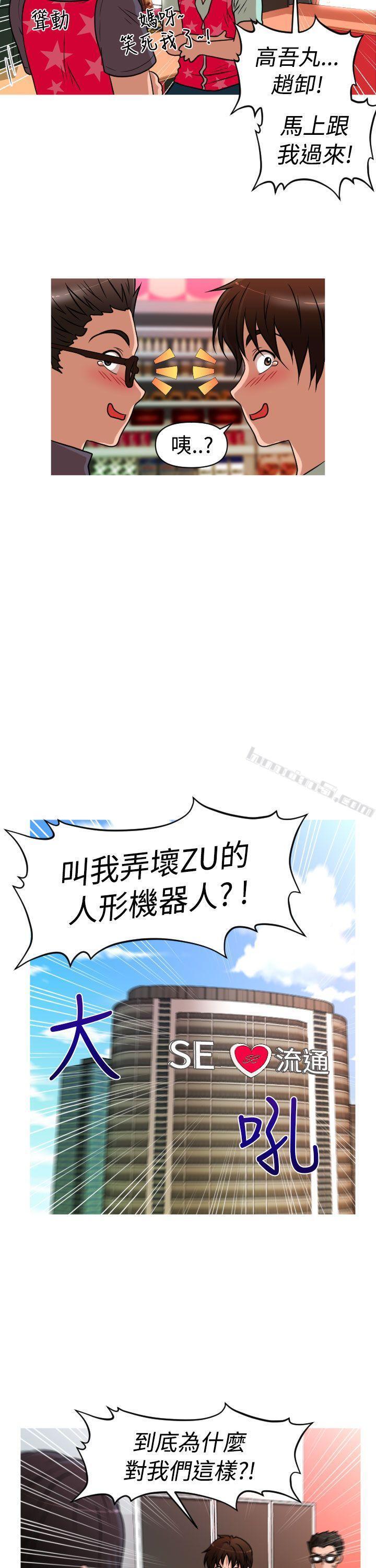 第2季第2话-奇怪的超商-无名（第5张）