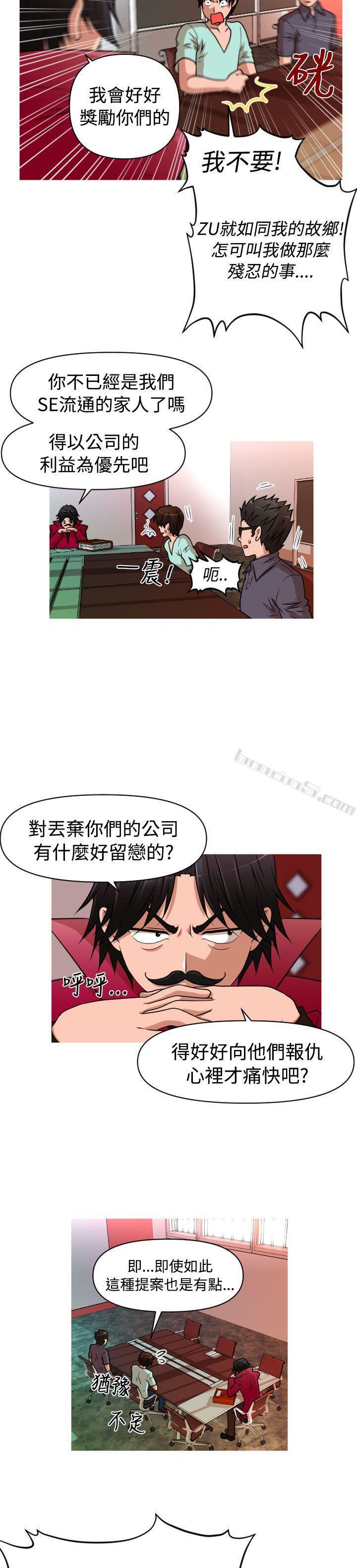 第2季第2话-奇怪的超商-无名（第6张）