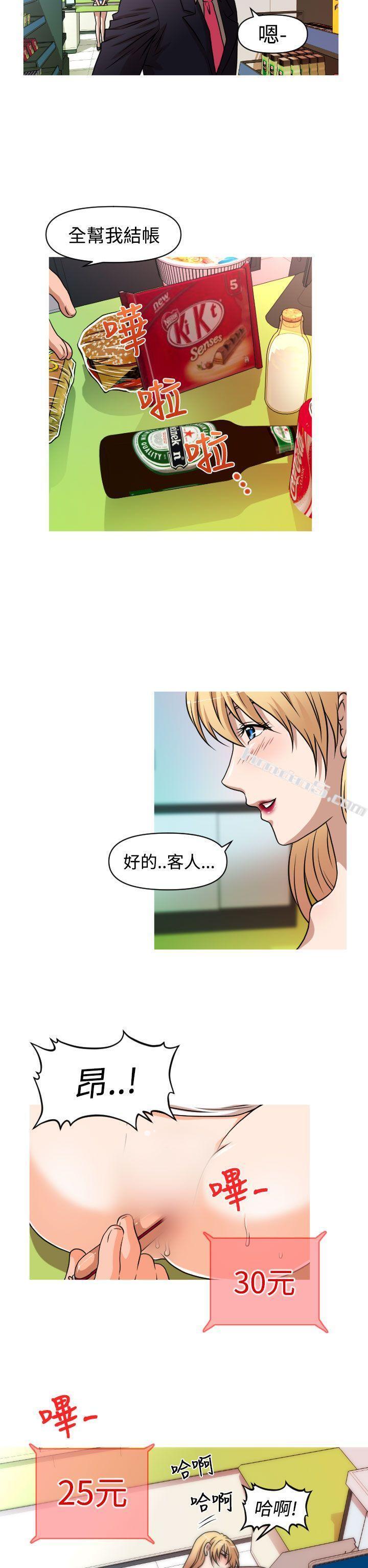 第2季第2话-奇怪的超商-无名（第10张）