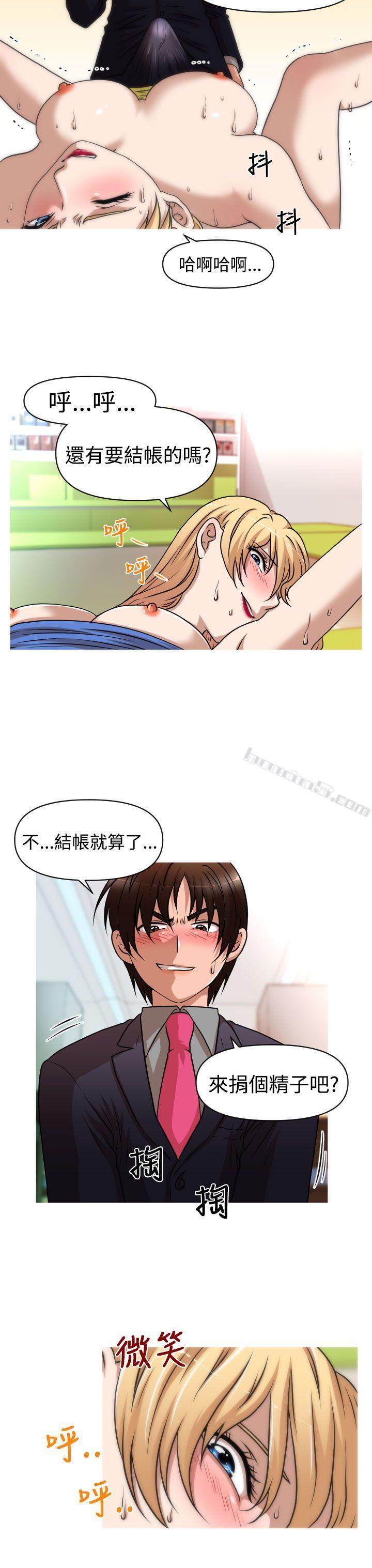 第2季第2话-奇怪的超商-无名（第12张）