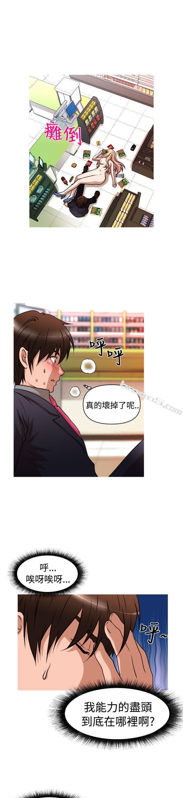 第2季第2话-奇怪的超商-无名（第17张）