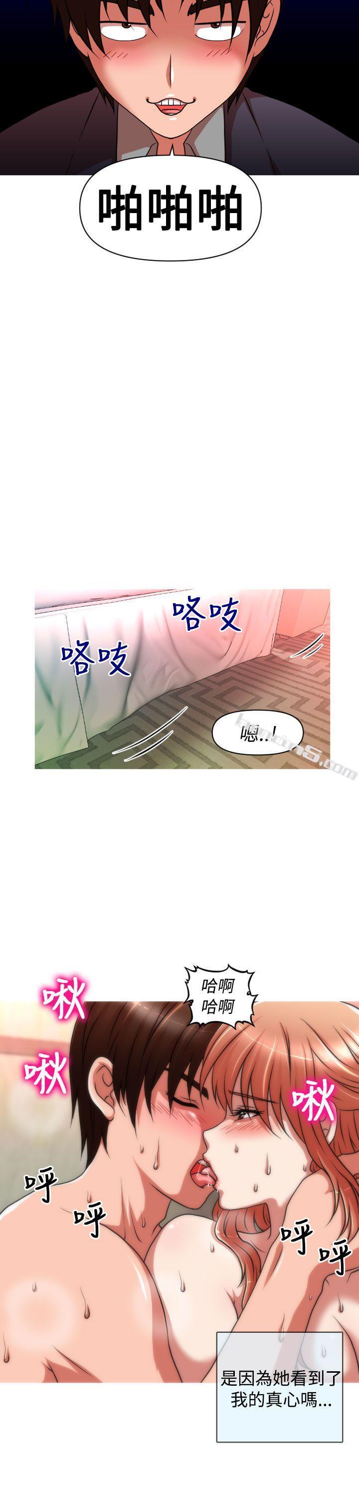 第2季第4话-奇怪的超商-无名（第7张）