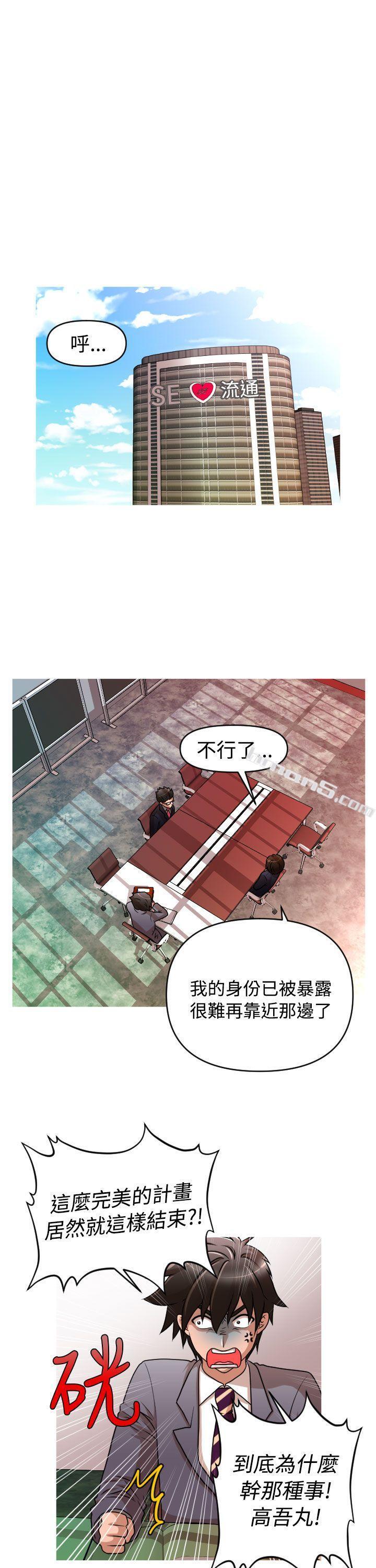 第2季第5话-奇怪的超商-无名（第5张）