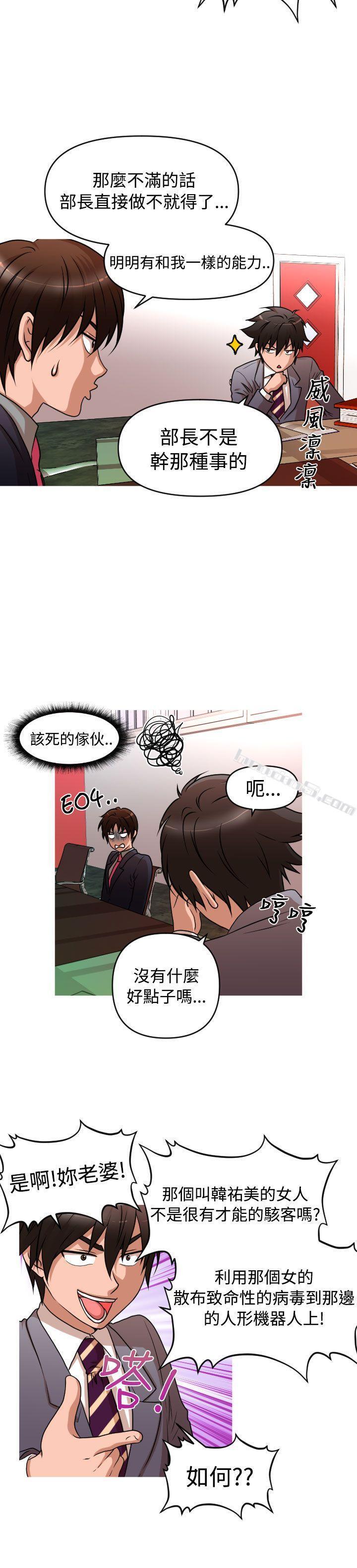 第2季第5话-奇怪的超商-无名（第6张）