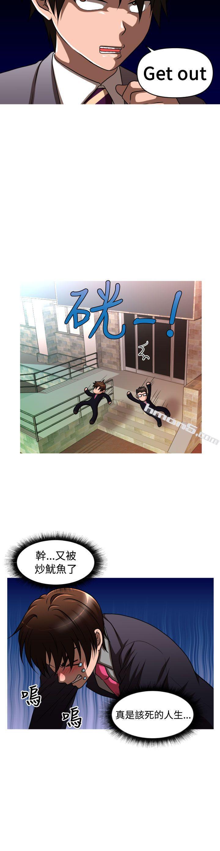 第2季第5话-奇怪的超商-无名（第8张）