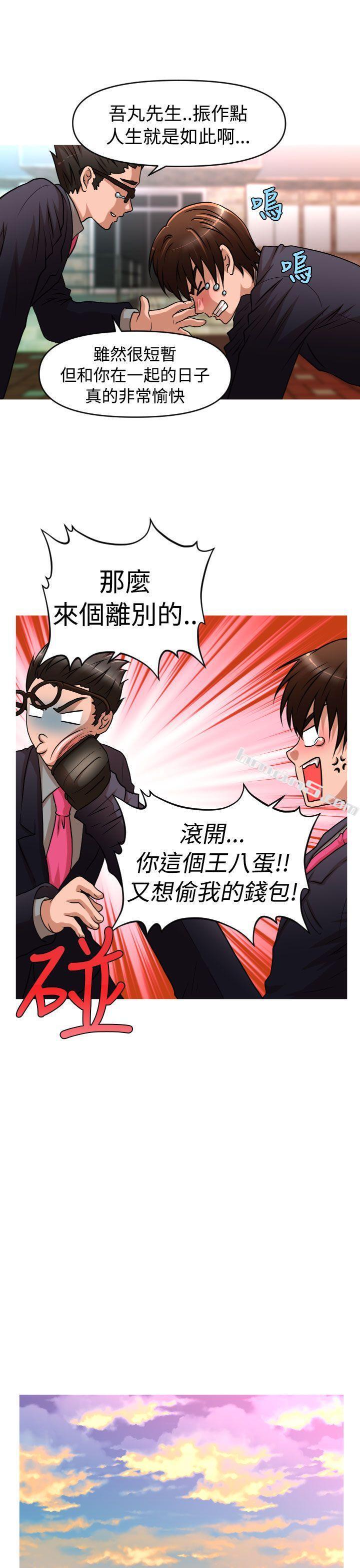 第2季第5话-奇怪的超商-无名（第9张）