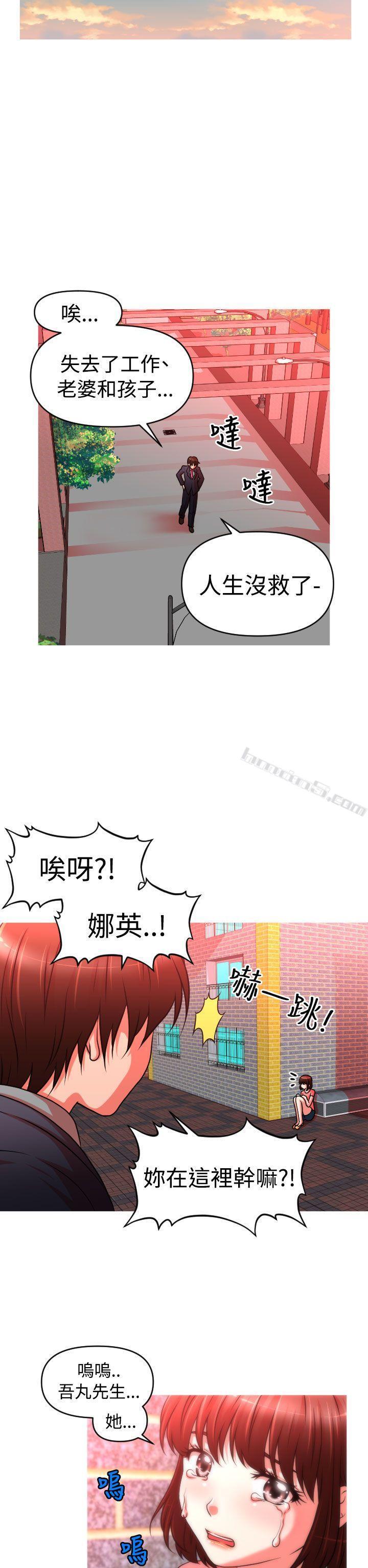 第2季第5话-奇怪的超商-无名（第10张）