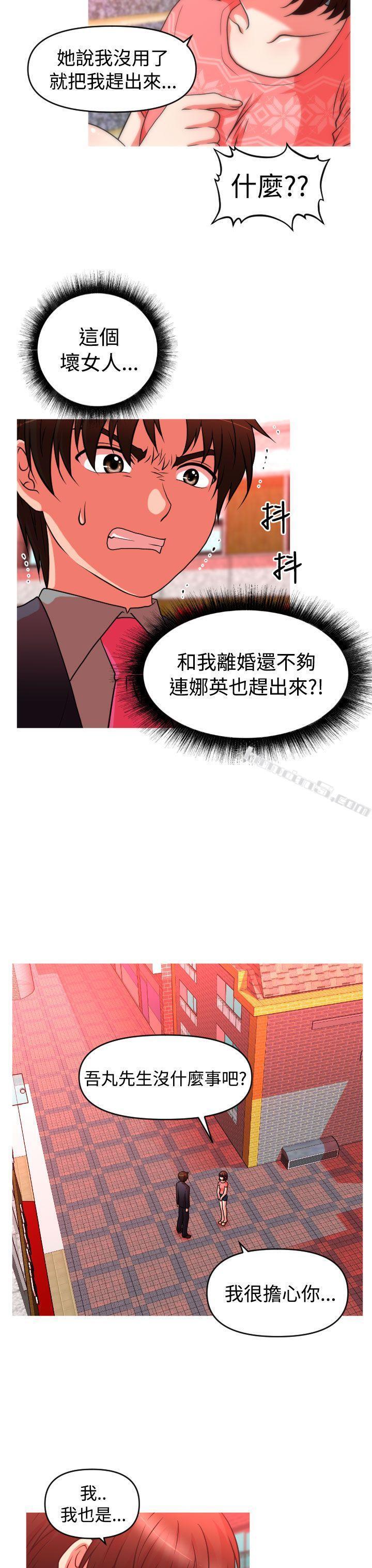 第2季第5话-奇怪的超商-无名（第11张）