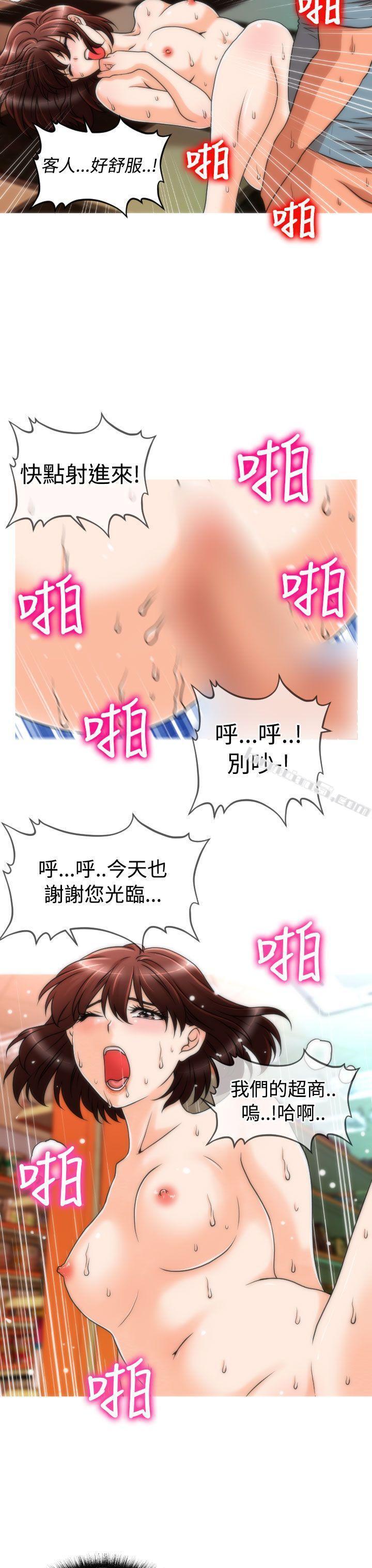 第2季第5话-奇怪的超商-无名（第20张）