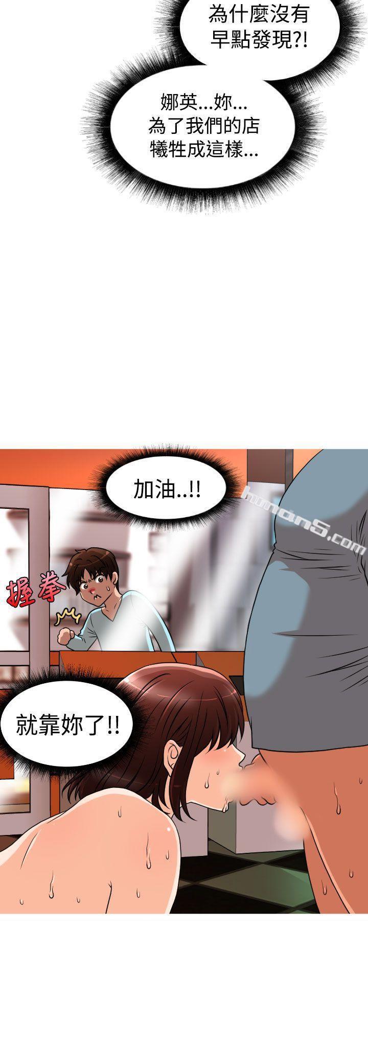 第2季第5话-奇怪的超商-无名（第22张）
