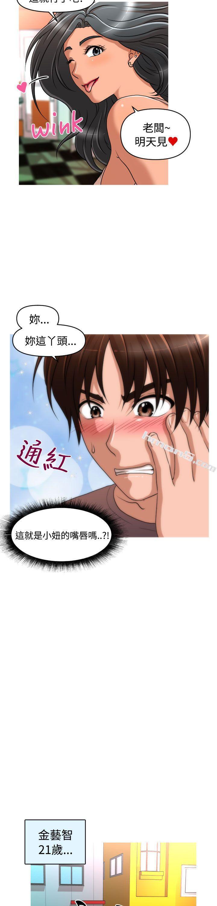 第2季第6话-奇怪的超商-无名（第5张）
