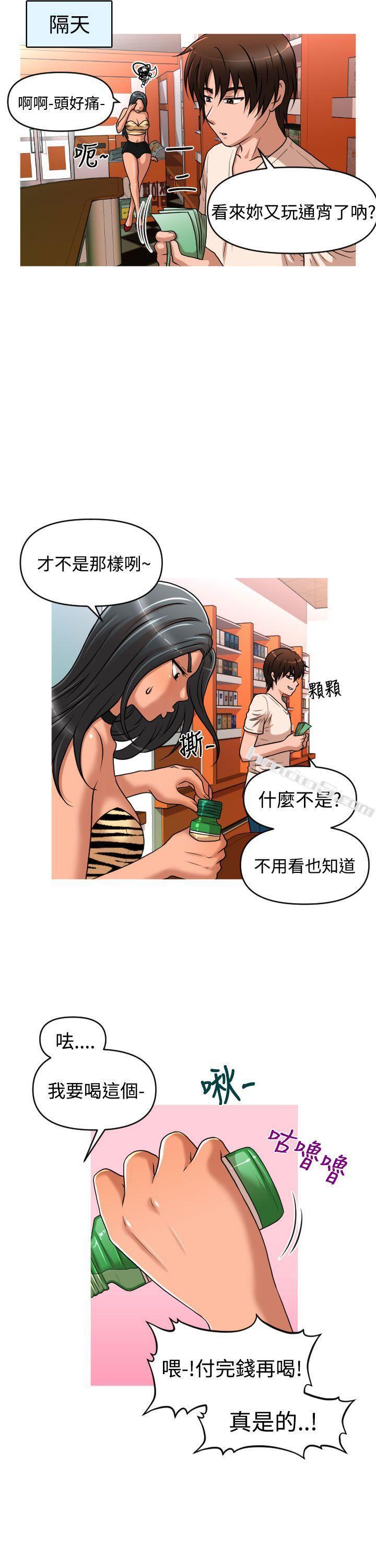 第2季第6话-奇怪的超商-无名（第8张）