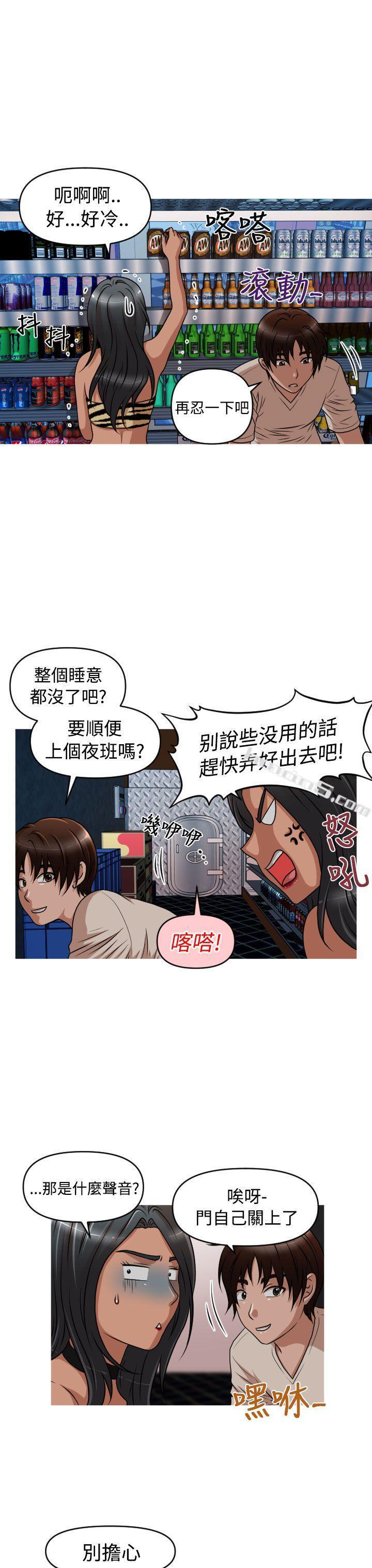 第2季第6话-奇怪的超商-无名（第13张）