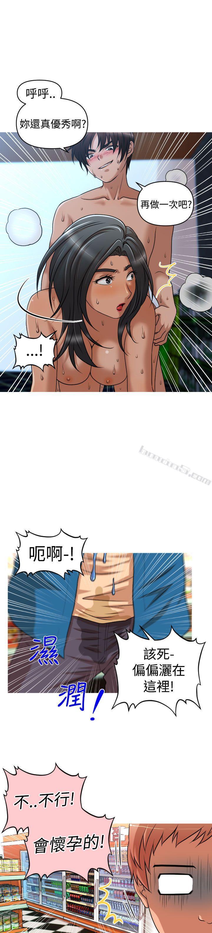 第2季第7话-奇怪的超商-无名（第14张）