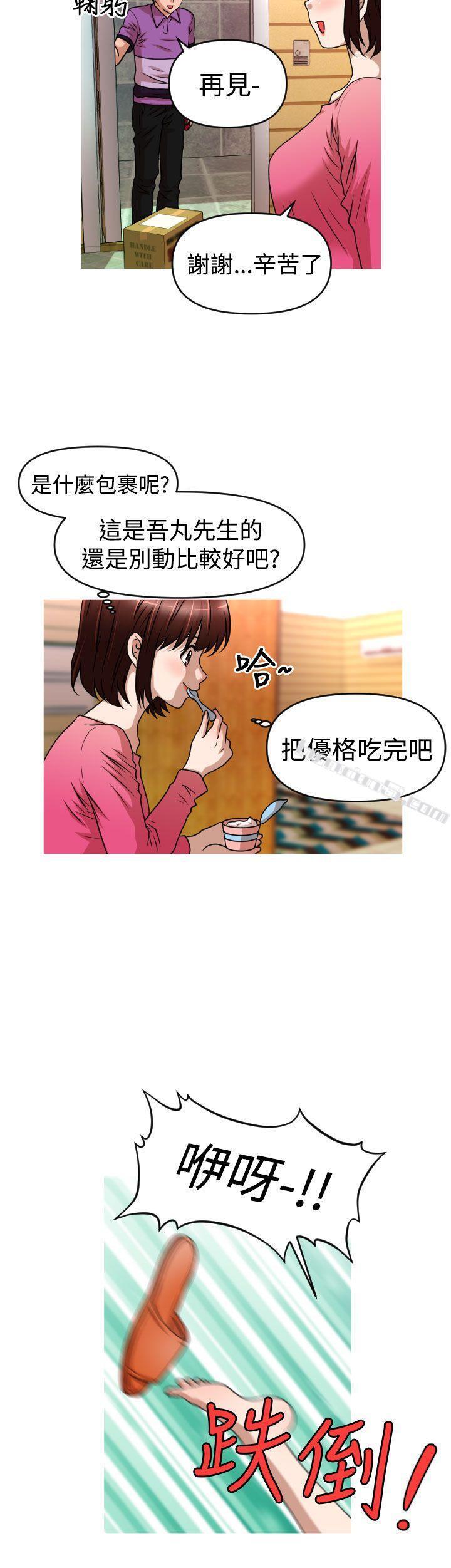 第2季第8话-奇怪的超商-无名（第8张）