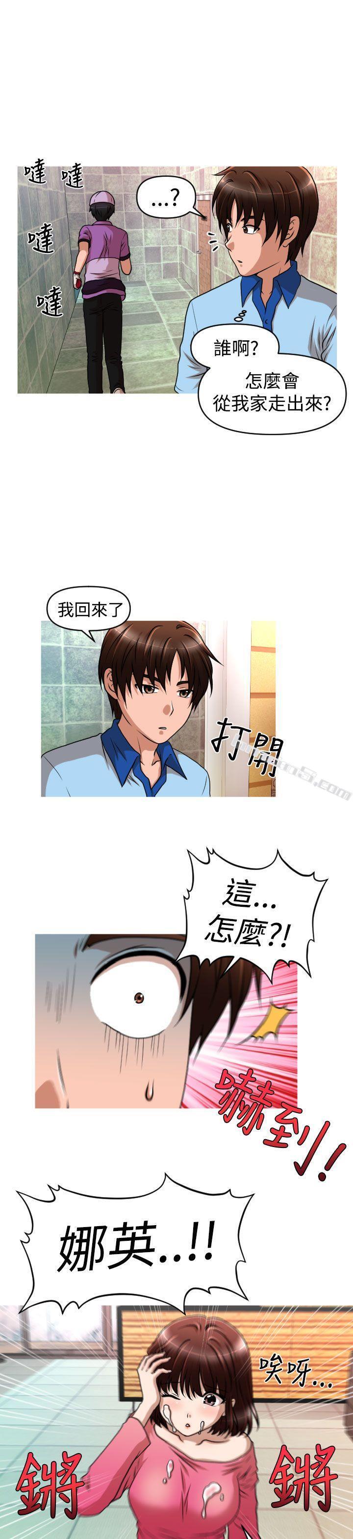 第2季第8话-奇怪的超商-无名（第9张）