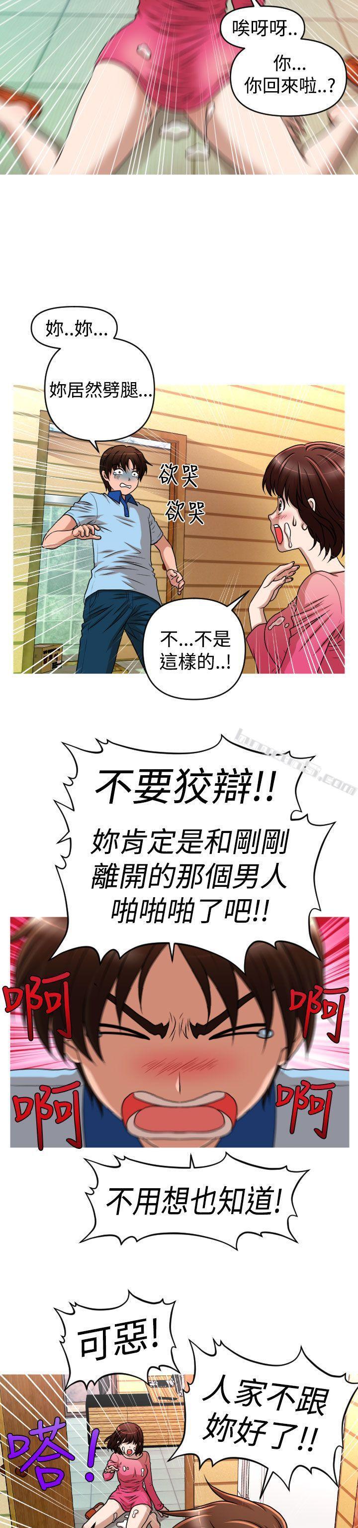 第2季第8话-奇怪的超商-无名（第10张）