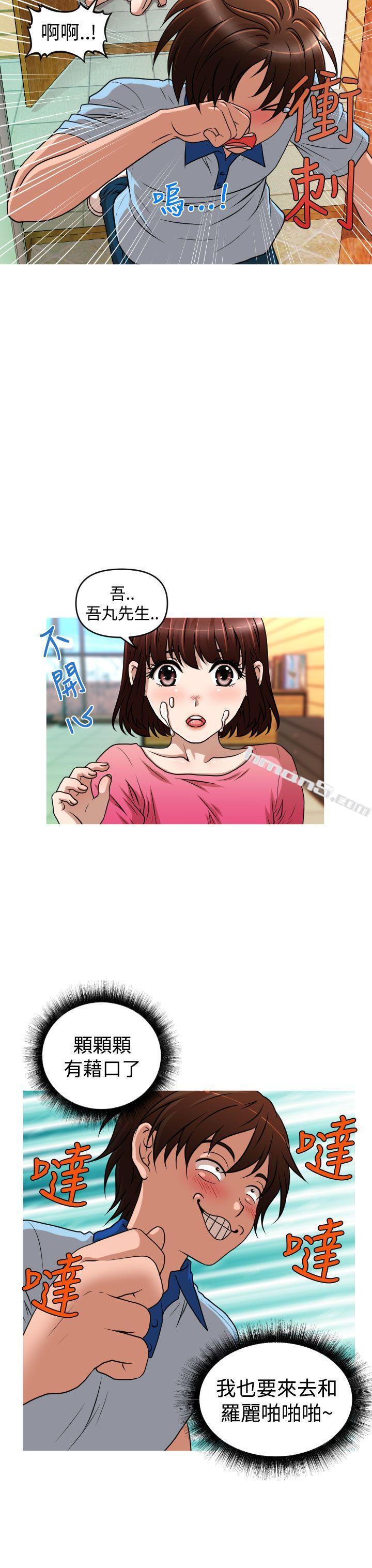 第2季第8话-奇怪的超商-无名（第11张）