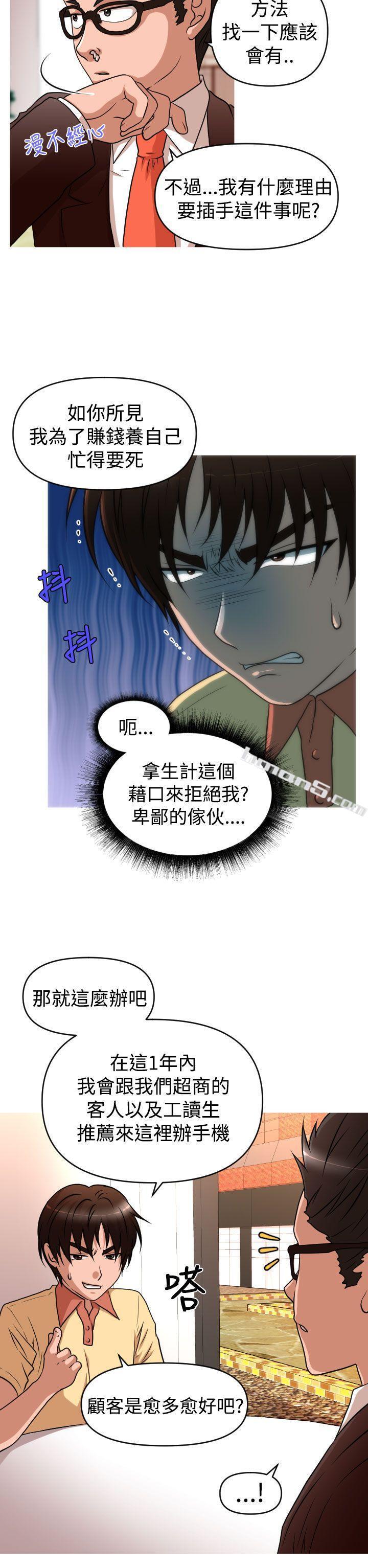 第2季第9话-奇怪的超商-无名（第10张）