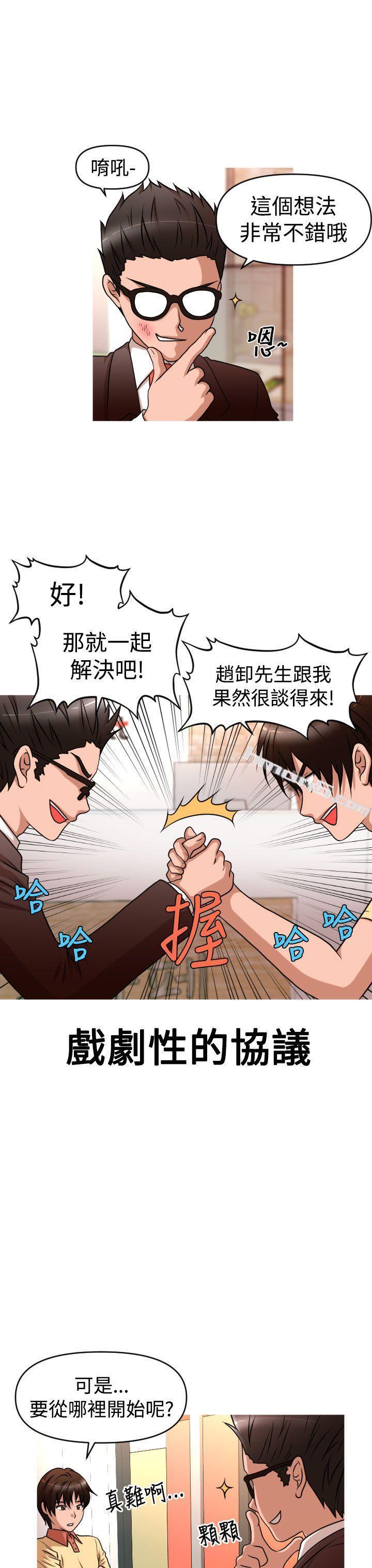 第2季第9话-奇怪的超商-无名（第11张）
