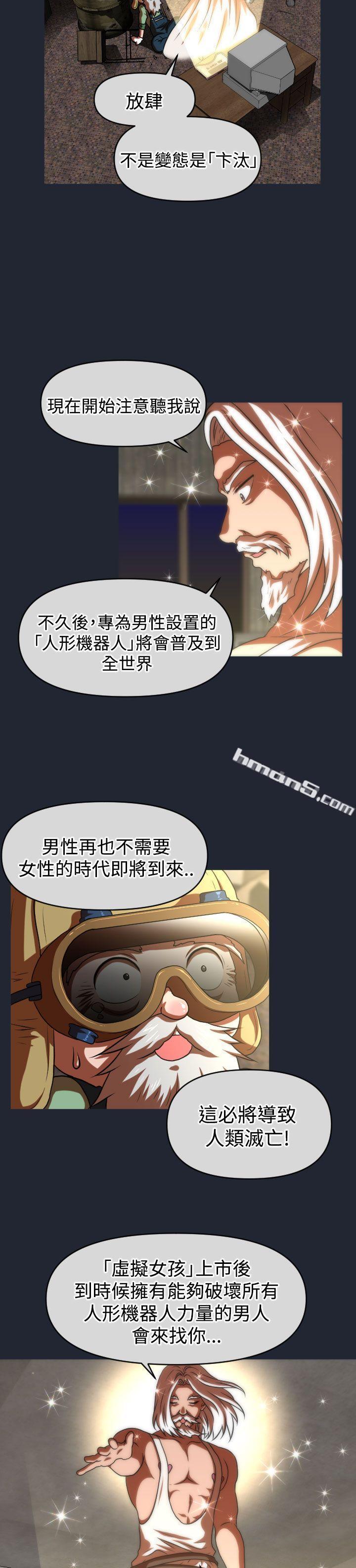 第2季第10话-奇怪的超商-无名（第6张）