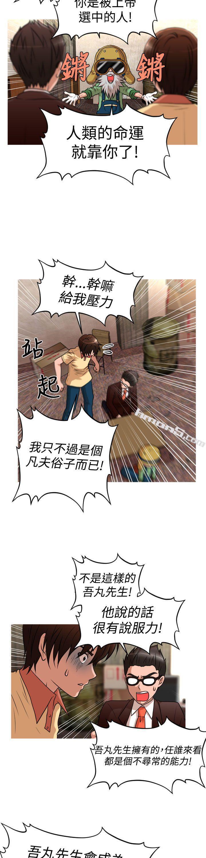 第2季第10话-奇怪的超商-无名（第8张）