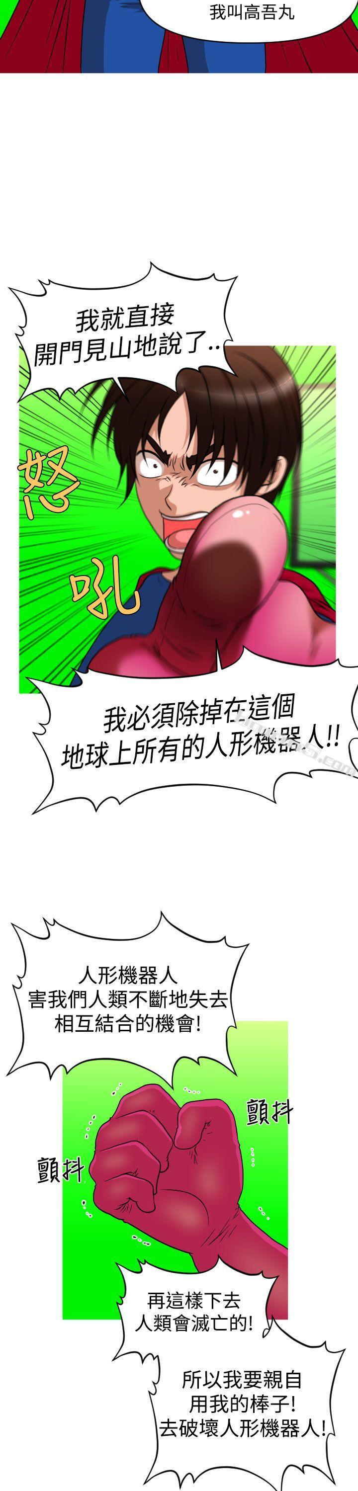 第2季第10话-奇怪的超商-无名（第14张）