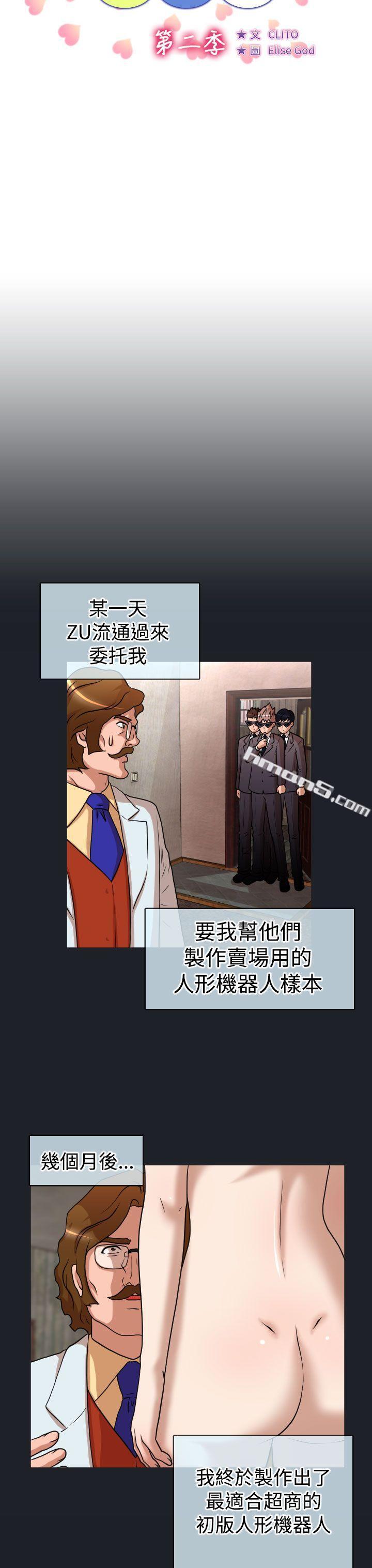 第2季第11话-奇怪的超商-无名（第4张）
