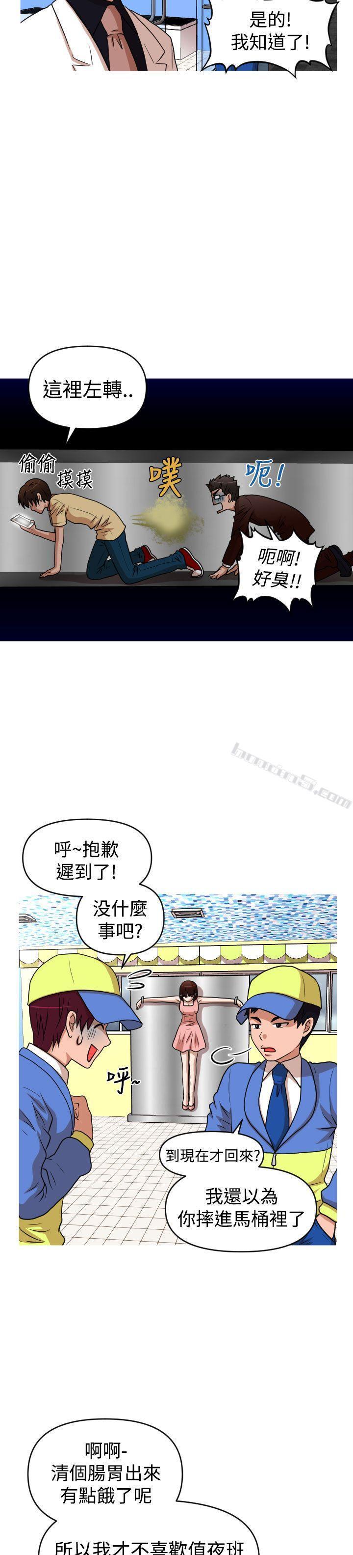第2季第11话-奇怪的超商-无名（第14张）