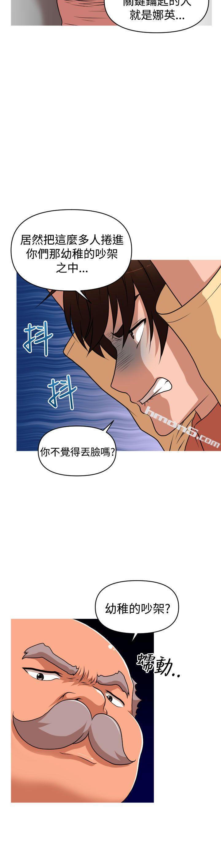 第2季第12话-奇怪的超商-无名（第8张）